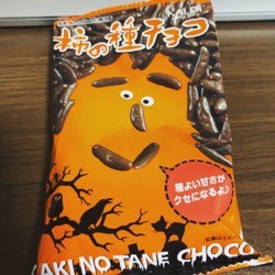 ハロウィン