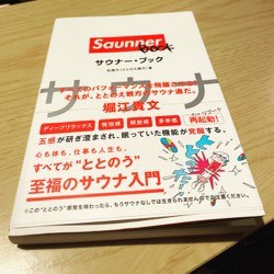 この本も読んでます