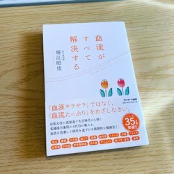 読み終わった本