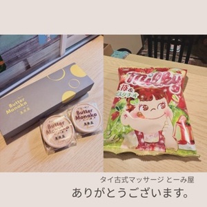 いただきものに感謝です