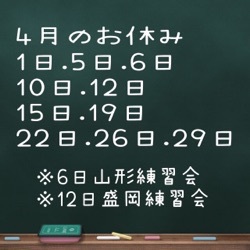 4月のお休みとゴールデンウィーク