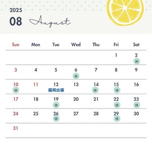 8月・9月の営業日